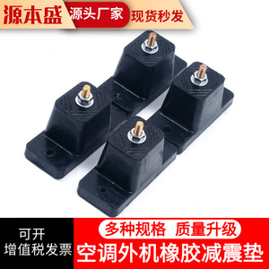 ฐานรองกันสั่นสำหรับเครื่องปรับอากาศกวนชิ ขนาด 105x117x53 ซม. ทำจากยาง สำหรับใช้ในบ้าน - Product Image 2