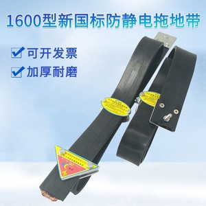 Jixiangbo <b>Rubber</b> Grounding Strip 1600x55x8mm Anti Static For Tank Trucks - Product Image 4