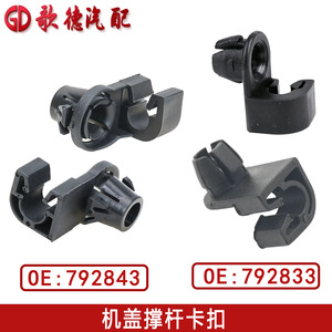 Clip de support de capot Peugeot 301 Citroën 4008 792833 792843 – Pièce de rechange en plastique pour fixation automobile - Product Image 2