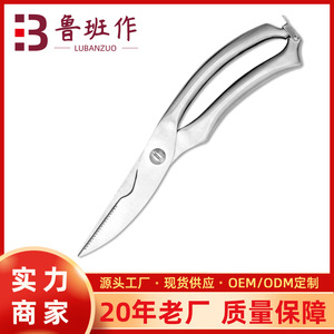 <b>Kitchen</b> Scissor Stainless Steel Elbow Shape Home Use Professional Bone <b>Shears</b> Multi Functional Silver Color - Product Image 5