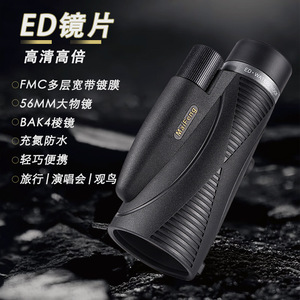 Binoculares Maifeng 12X56ED con Lentes BAK4, Objetivo de 56 mm, Rellenos de Nitrógeno, Impermeables, para Observación de Aves al Aire Libre - Product Image 1