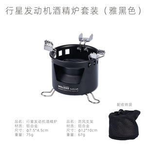 WELLHIKE Tragbarer Mini-Alkoholofen für Outdoor - Picknick-Grill und Wassererhitzer - Product Image 6