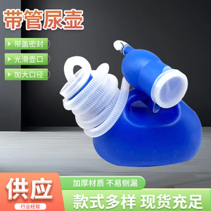 Large 2000ml Standing Urinal For Elderly Men Children Home Bedroom Night Use Bed Rest Plastic Oval Blue White - Product Image 2
