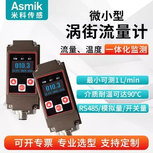 Medidor de Flujo Vortex Asmik de Acero Inoxidable de Alta Precisión para Líquidos y Gases, 24VDC, Instalación con Brida - Product Image 2