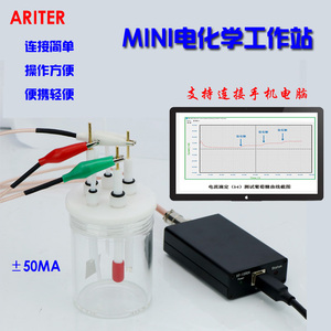 Système portable à trois électrodes, station de travail électrochimique microfluidique avec boîte blindée, cellule électrolytique - Product Image 2