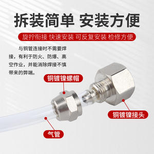 Acoplador Rápido Huihong, Conector Neumático de Rosca Interna Niquelado y Recubierto de Cobre, Tipo Recto, 4, 6, 8, 10, 12 mm - Product Image 1