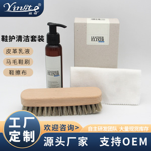 Kit d'entretien Yinste Leather Elixir 4 pièces pour le nettoyage et l'entretien des chaussures - Product Image 5