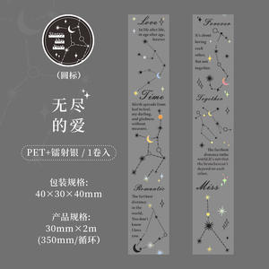 Un rollo de cinta PET con diseño de cielo estrellado <span class=keywords><strong>para</strong></span> decoraciones de diario en tonos púrpura y verde salvia - Product Image 6