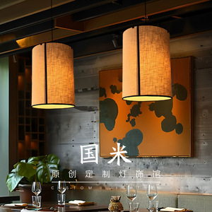 Luminaire suspendu rond en tissu LED de style Wabi Sabi japonais pour restaurant, salon de thé, hôtel, chambre privée, décoration - Product Image 1