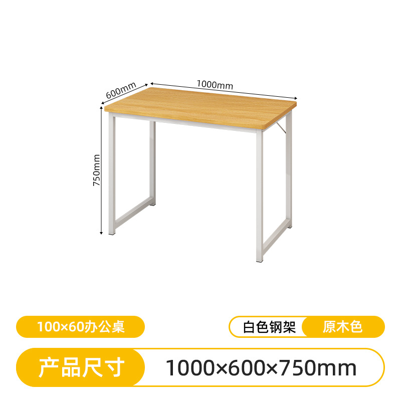 Bureau 100*60 - Couleur bois naturel avec cadre en acier blanc