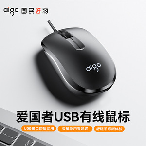 Aigo Q22 Wired Usb Optical <b>Mouse</b> Right Hand Ergonomic 3 Buttons For Office Business Use - Product Image 3