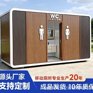 Toilettes portables en panneaux sandwich, design moderne pour les attractions touristiques, installation facile, utilisation en extérieur - Product Image 4