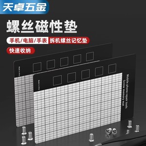 <b>Magnetic</b> Screw Pad 145x89mm For Watch Phone Repair Durable Metal Storage Mat - Product Image 3