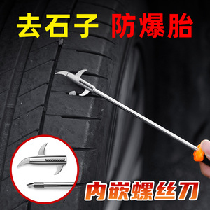 Tire Cleaning <b>Hook</b> Metal Multi Functional Car Tire Repair <b>Tool</b> With Screwdriver And Four <b>Hook</b> Design For Vehicle Maintenance - Product Image 4
