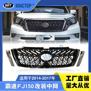 Grille noire brillante TRD, compatible avec Toyota Prado 2014-2017. - Product Image 5
