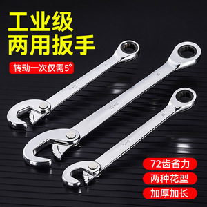 Industrial Grade Double-ended Adjustable Ratchet Wrench 32mm Metric Forged Steel Plated Dual-purpose Tool - Product Image 2