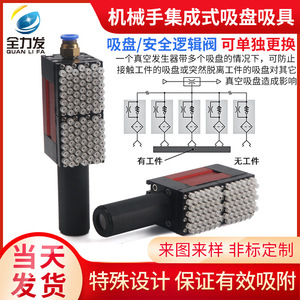 Lève-objets robotisé 36x80 avec ventouse pour carte de circuit imprimé pour la manipulation efficace de pièces perforées de forme irrégulière - Product Image 3