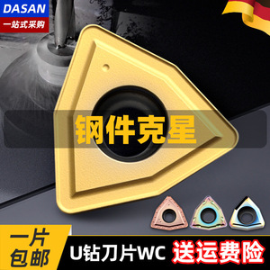 Inserto de broca triangular de carburo Wcmt030208 para acero, estándar ISO métrico, ángulo de punta de hoja de 90 grados - Product Image 2