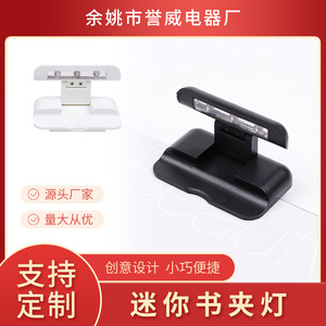 Mini <b>LED</b> Clip-on Book Lamp, Portable Night Reading Lamp, <b>LED</b> Foldable Desk Lamp Clip-on Lamp - Product Image 5