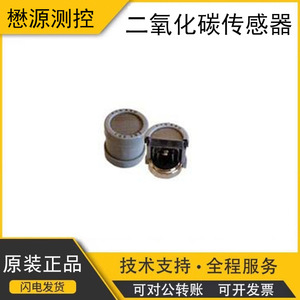 Sensor de CO2 Figaro TGS4160, Chip de Gas, Detector Ambiental, Japón - Product Image 5