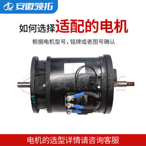 Moteur de direction Heli B852281Gk Sy05 12q pour pièces de chariot élévateur à moteur - Product Image 1