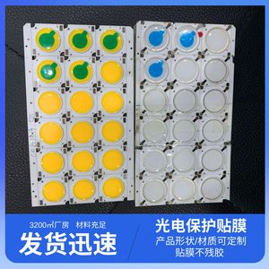 Film isolant LED en matériau souple bleu moyen, adhésif, protection contre la poussière, résistance aux rayures, utilisation électronique - Product Image 5