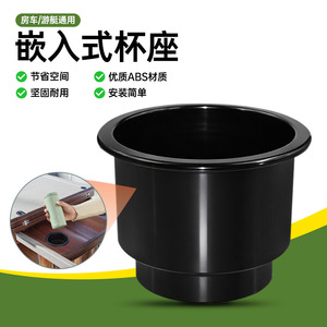 Marine Cup Holder Waterproof Flexible Embedded Boat <b>Car</b> RV Cup <b>Stand</b> Minimalist Design - Product Image 2