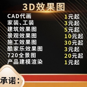 บริการออกแบบ CAD สำหรับงานสถาปัตยกรรมและงานก่อสร้าง ภาพเรนเดอร์ 3 มิติ แบบแปลนภายในและภายนอก - Product Image 3