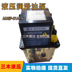 Amgp 01afs Electric Lubrication <b>Pump</b> For Cnc Machine Tool Guideway And Lead <b>Screw</b> Automatic Oil <b>Pump</b> - Product Image 5