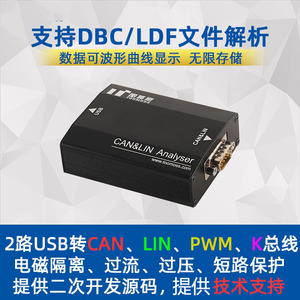 Analizador de Protocolos USB a CAN FD/LIN/PWM/K-Line de Alta Velocidad, Compatible con DBC/LDF, Aislado, UTA0503 m211 - Product Image 4