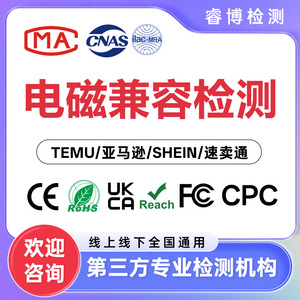 Test de compatibilité des batteries pour le commerce transfrontalier, rapport de certification CE CNAS pour la dédouanement, pour les nouveaux produits énergétiques d'Amazon - Product Image 1