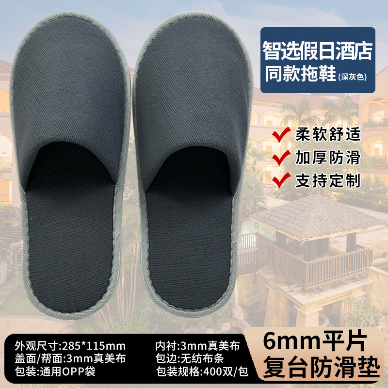 Holiday Inn Express same style slippers, dark gray FRY-J7