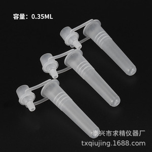 Dual Ear Conjoined <b>Tube</b> 0.35Ml Push Cap <b>Plastic</b> Test <b>Tube</b> For Nucleic Acid Extraction DNA Virus Sampling - Product Image 1