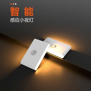 Smart Night <b>Light</b> Human Body <b>Sensor</b> Automatic Magnetic Mount Battery Powered <b>For</b> Bedroom Hallway Staircase - Product Image 1