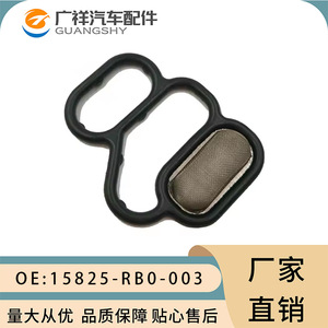 ปะเก็นฝาสูบ 15825-RB0-003 พร้อมตัวกรองสำหรับฮอนด้า ซีวิค เกียร์อัตโนมัติ - Product Image 5