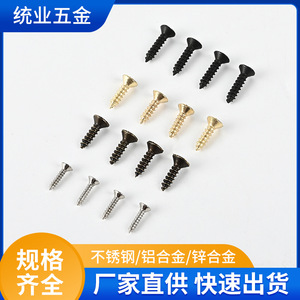 Tapping Screws Phillips Head Countersunk Wood Fasteners Metric Assortment Iron Material GBT 846 2017 Standard - Product Image 1