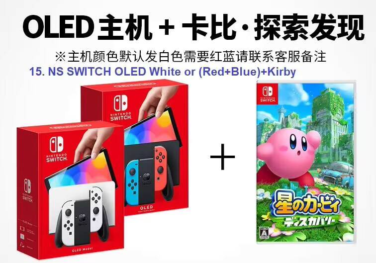 NS SWITCH OLED Blanc ou Rouge+Bleu+Kirby