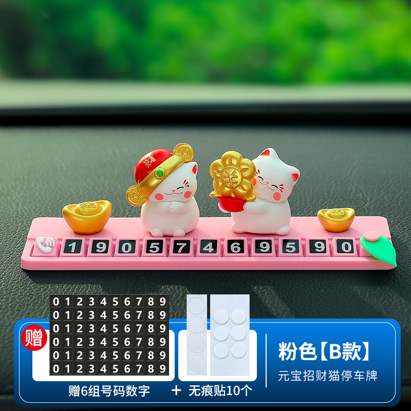 Lucky Cat Parking Sign (Pink, Style B)