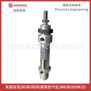 Cilindro Neumático Norgren Rm/8020/M/25, Tipo Metálico - Product Image 1