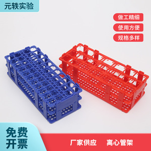 ชั้นวางหลอดเหวี่ยงแบบถอดประกอบได้ Yuan Yi สำหรับหลอดขนาด 10 มล. และ 15 มล. จำนวน 44 ช่อง รูปทรงสี่เหลี่ยมผืนผ้า ทำจากพลาสติก ใช้ซ้ำได้ สำหรับหลอดทดลองในห้องปฏิบัติการ - Product Image 5