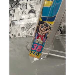 Shonen Jump settimanale 1981 N. 38 Derivati dell'animazione-JAP - Product Image 1