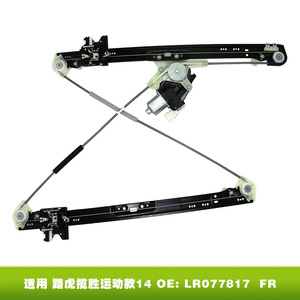 ชุดมอเตอร์กระจกไฟฟ้า Range Rover Sport รุ่น LR078871 RL อะไหล่ทดแทนใหม่ - Product Image 3