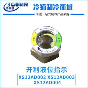 ตัวบ่งชี้ระดับของเหลว30HXC เซ็นเซอร์คอมเพรสเซอร์สกรู Xs12ad004 Xs12ad003 XS12AD002 - Product Image 5