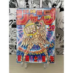 Affiche d'anime Weekly Shonen Jump 1987 N. 20 - JAP-1000g - Variante en stock pour Shopify - Product Image 1
