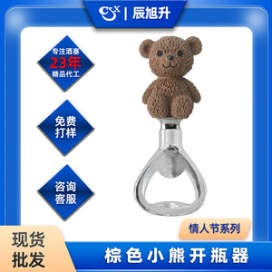 Brown Bear Bottle Opener Zinc Alloy Round Shape Beer Opener For Home Bar Use - Product Image 4