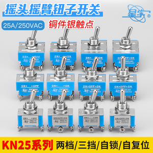 Interrupteur à bascule Kn25-202 25A 250VAC On-On Double Throw avec bornes à vis - Product Image 2