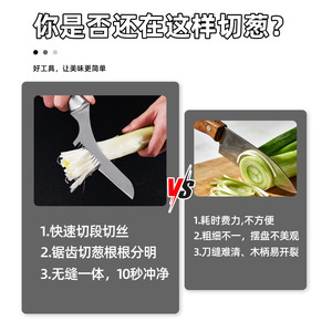 Serrated Scallion Slicer Stainless Steel Kitchen Grade <b>Multi</b> <b>Functional</b> <b>Vegetable</b> <b>Cutter</b> Easy To Clean Hand Wash Only - Product Image 3