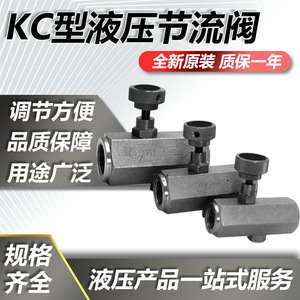 Vanne de régulation unidirectionnelle KC, bloc de vanne de contrôle de débit KC 04, contrôle de vitesse hydraulique à action directe en fonte - Product Image 3