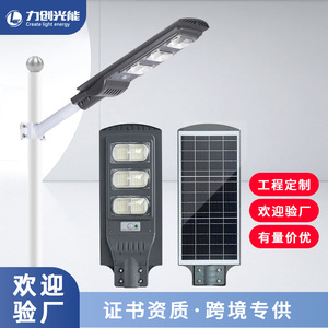 Solar Street <b>Light</b> <b>Led</b> 50000 Hours 5 Year Warranty Outdoor Ultra Bright With Human <b>Sensor</b> - Product Image 2