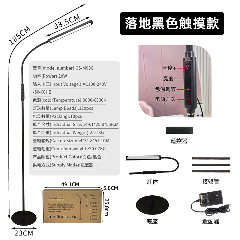 Lampe de protection oculaire tactile au sol noir